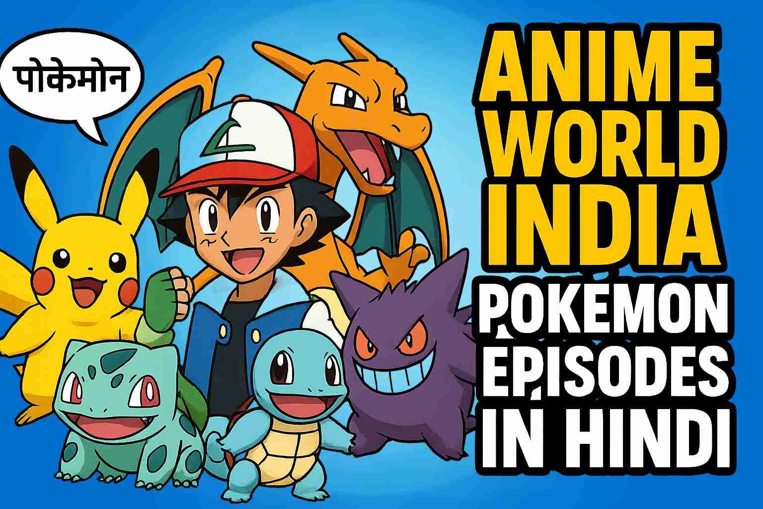 Anime World India Pokémon Episodes in Hindi